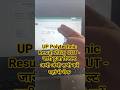 UP Polytechnic Result 2026 OUT| how to check UP polytechnic result 2026 | JEECUP Result 2026 #jeecup