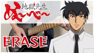 【地獄先生ぬ〜べ〜 OP】 ERASE / THE ORAL CIGARETTES Guitar cover