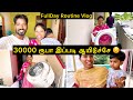 30000    fullday routine vlog  sangeetha vinoth  tamilvlog