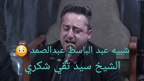 قرآن كريم بصوت الشيخ سيد تقي شكري - سورة الأنبياء
