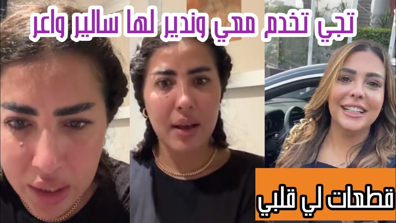 كلامور تدخول على خاط سكينة بنجلون قطعت لية قلبي