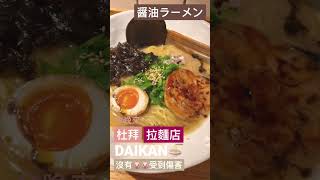 開始想念亞洲的味道了