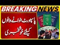 Good News!! Important Updates on Passport Processing | Breaking News