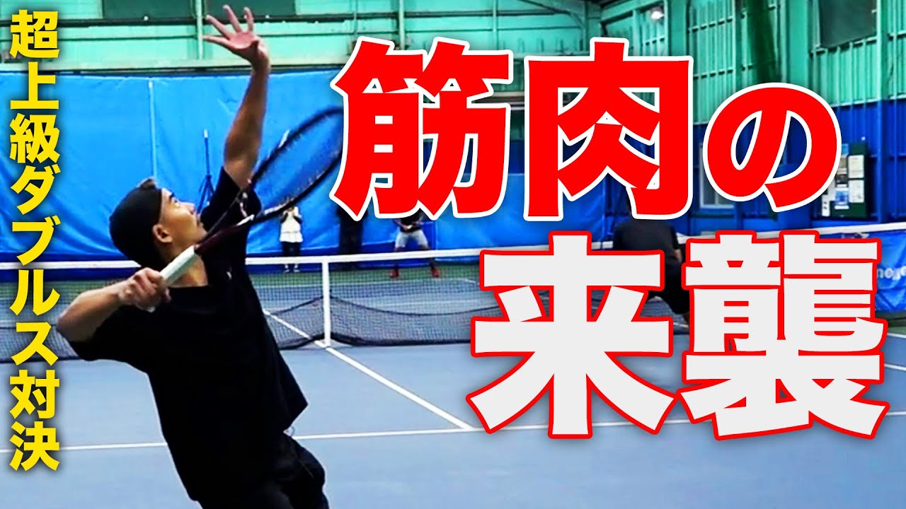 貴男&小野田vsパワフルコンビ！ベテランの技術をフィジカルで打ち破り