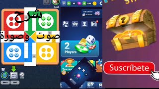 ludo star شرح إضافات ومميزات جديدة التي أضافتها لعبة لودو ستار 2020 screenshot 4