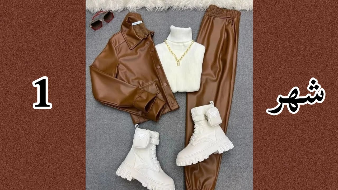 ملابسك الشتوية حسب شهر ميلادك☔🌧