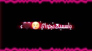 اغنية يالله كون يرجائي