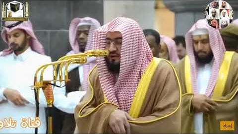 ((الذي ءامنوا وعملوا الصالحات طوبى لهم وحسن مآب)) تلاوة من سورة ( الرعد) لفضيلة الشيخ : بندر بليله