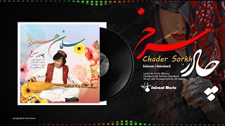 چادر سرخ - سلمان همدرد Chadare Sorkh- Salman Hamdard