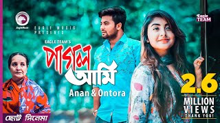 Pagol Ami | পাগল আমি | Chotto Cinema | Anan | Ontora | Bangla Short Film 2018 Pagol Ami | পাগল আমি | Chotto Cinema | Anan | Ontora | Bangla Short Film 2018