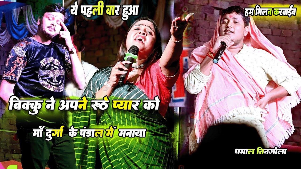 Golu Raja ने Anupama Yadav और Shiv Kumar Bikku के बिच हुए झगडे को एक रात में ख़तम करा दिया