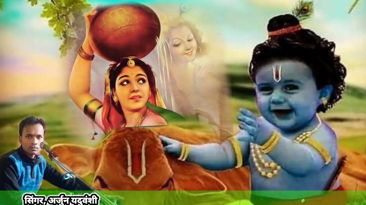 Dj VK Sound gujaria nai naveli re,गुजरिया नई नवेली रे फूल सत्ता कृष्ण भजन ,सिंगर ,अर्जुन यदुवंशी