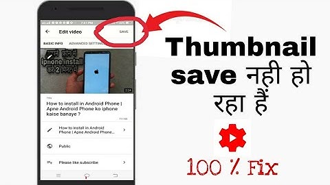 Thumbnail Not Save issue in Youtube studio app ! 100%Fix |How to Fix thumbnail save problem |2020|