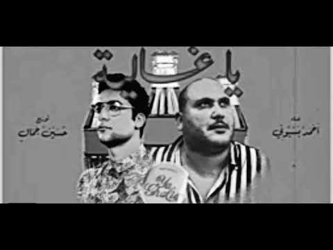 ya ghalia [fast tempo]
