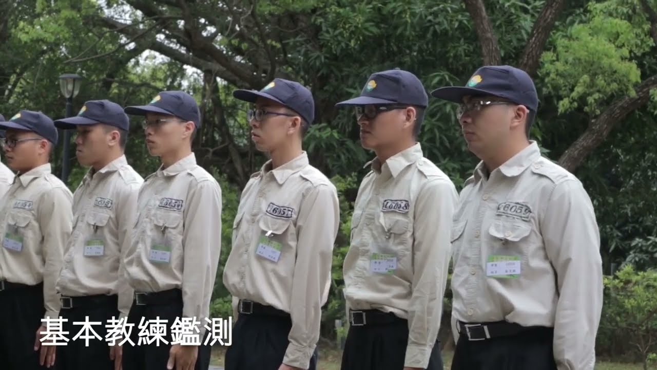 替代役基礎訓練微影片(114版)