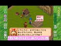 [N64]＃01 えん太の牧場物語２実況プレイ”牧場のはじまりの巻”