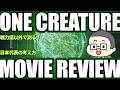 【ONE CREATURE│6月5日公開の日本代表映像コンテンツレビュー】アジアカップが転換点となった戦術と守備意識&チームを動かす主体性とリーダーシップ