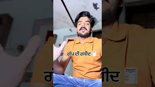 ਗੱਪ ਦੀ ਰਸੀਦ #lyrics #punjab #punjabisong #loktath