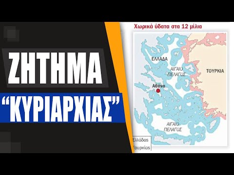 Βίντεο: Είναι η ΛΔΚ μια μεσόγεια χώρα;