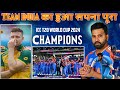 Rohit ने दिलाया 13 साल बाद वर्ल्ड कप पूरी  | India ने South Africa को 7 रनो से हराया | विराट कोहली