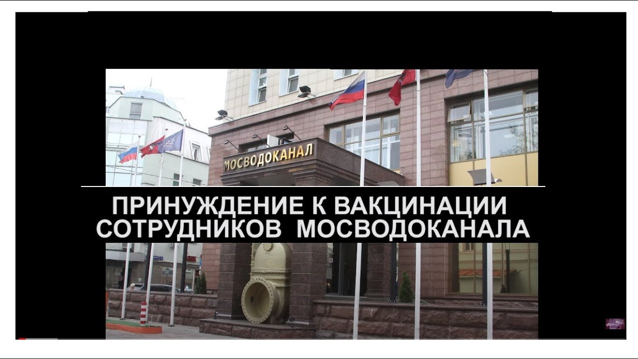 Машины в мосводоканале