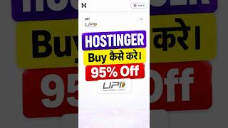How to Buy Hosting From Hostinger | सबसे बड़ा डिस्काउंट on Hostinger 💜