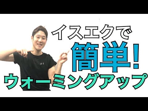 【椅子運動】自宅10分！筋トレ前ウォームアップ！イスに座って動的ストレッチ