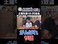 激ウマラーメンなのに食レポが・・・　#や団　#がんばれ