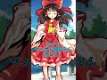 【ゆっくり茶番劇】東方キャラに甘えてみた結果！？