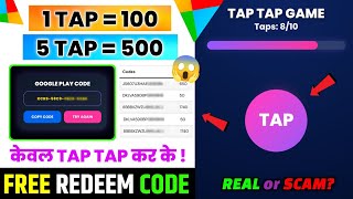 FREE REDEEM CODE (TAP करके!) FREE REDEEM CODE APP | GOOGLE PLAY REDEEM CODE | REDEEM CODE screenshot 2