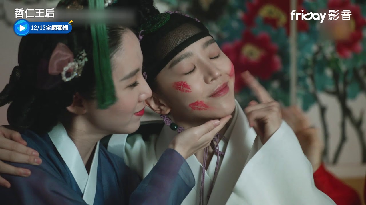 韓劇 哲仁王后 韓版 太子妃升職記 超爆笑男穿女古裝劇 劇情及人物介紹 預告 心得小評 如夢似幻 旅程 痞客邦