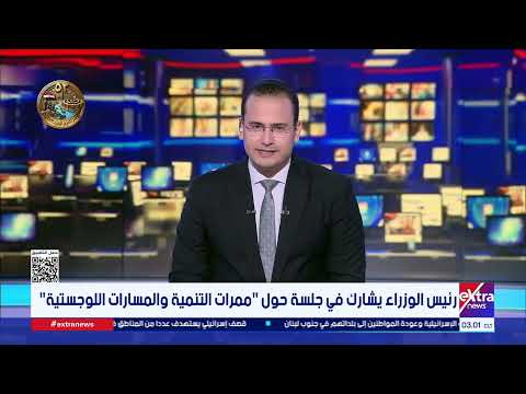 3 AM News Brief with Mohamed Ansari