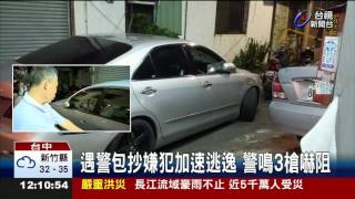 毒販拒捕衝撞遭警拖出壓制斷2顆牙