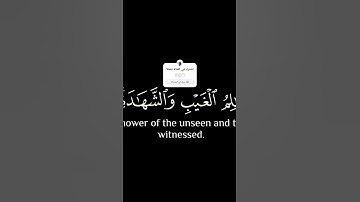 سورة الحشر هو الله راحة نفسية #اكسبلور #سبسكرايب #قرآن #دعاء #دويتو #لايك #متابعه #duet #حالات_واتس