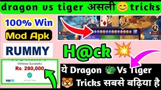 Download Free mod apk| dragon vs tiger hack mod apk| dragon vs tiger trick today|dragon vs tiger mod screenshot 1