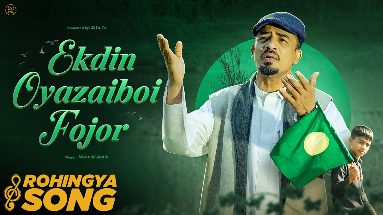 Ekdin Oyzaiboi Fojor | New Rohingya Song 2026