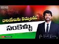 Saturday service | Pastor Vinod Kumar | Christ Alone Ministries | Live | Visakhapatnam