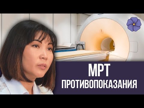 МРТ противопоказания 🔴 Магнитно-резонансная томография в Клинике реабилитации в Хамовниках