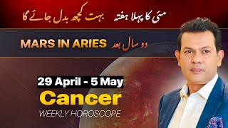 Cancer Weekly HOROSCOPE 29 April to 5 May 2024