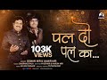 Pal do pal ka  osman mir  aamir mir  qawwali       official song letest