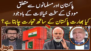 Does India want to trade with Pakistan? - Jirga - Sajid Tarar - Saleem Safi - Geo News
