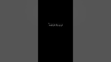 (شهر رمضان الذي أنزل فيه القرآن..) كروما قرآن - شاشة سوداء - عبدالرحمن مسعد - سورة البقرة