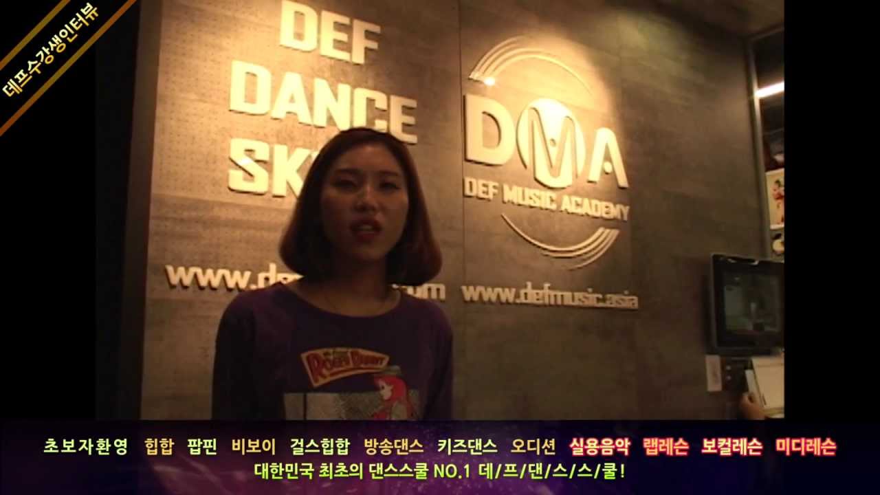 데프키즈댄스스쿨 - 대한민국 최초의 아이돌양성전문학원 since 2002