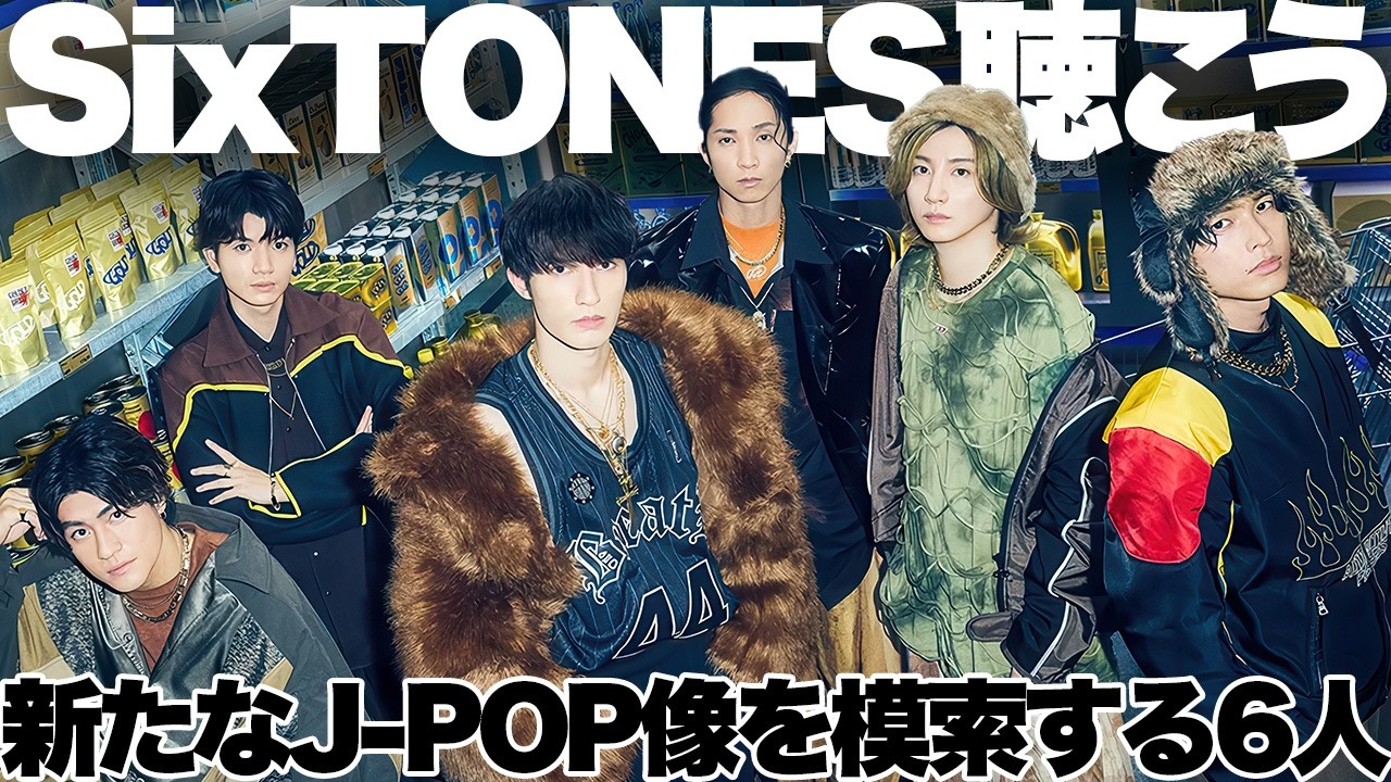 ミュージック SixTONES 695d.l1.jpg