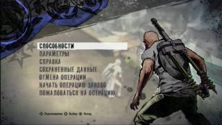 inFamous 2 Прохождение миссий пользователей Часть 95