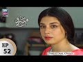 Watch Mein Mehru Hoon Episode 52 - ARY Zindagi Drama Online In HD
