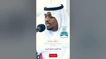 تلاوة تطمئن بها القلوب 💛 ﴿ اللَّهُ لَطِيفٌ بِعِبَادِهِ ... سورة الشورى 🌟 تلاوة القارئ مختار الحاج