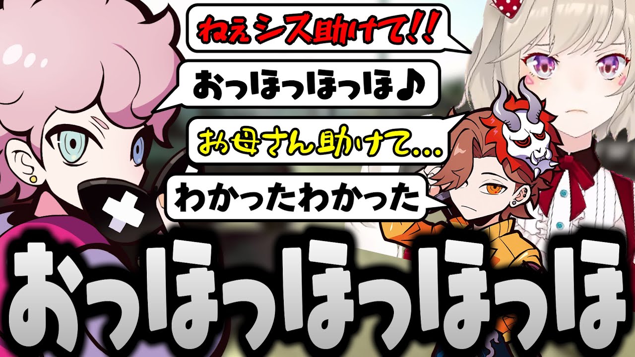 1人で逃げ出すシスコとありママに助けを求める小森めと【 小森めと / ありさか / ふらんしすこ 】
