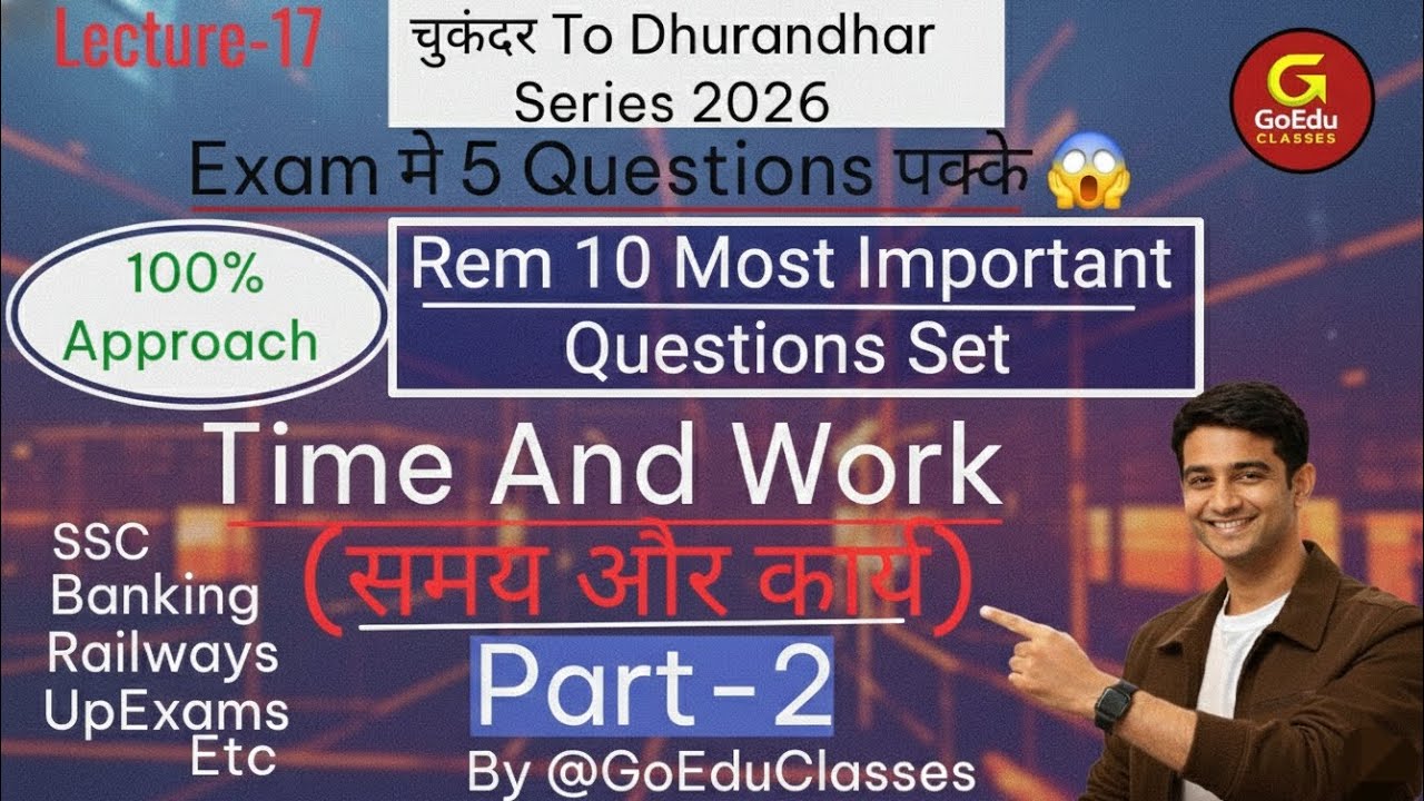 😱Lec-17| Time and Work(समय और कार्य)🕖| Next 10 Most Important Questions🔥you're Winner |@GoEduClasses