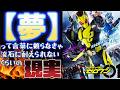仮面ライダーゼロワンとはなんだったのか…【仮面ライダー】